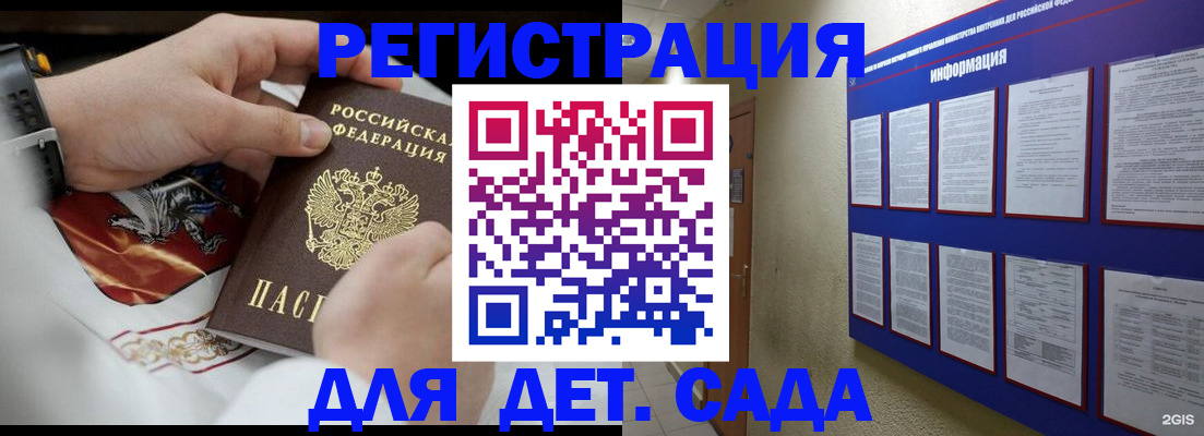 прописка для работы в Мытищах