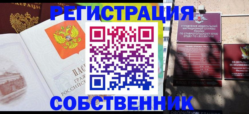 временная прописка в Мытищах