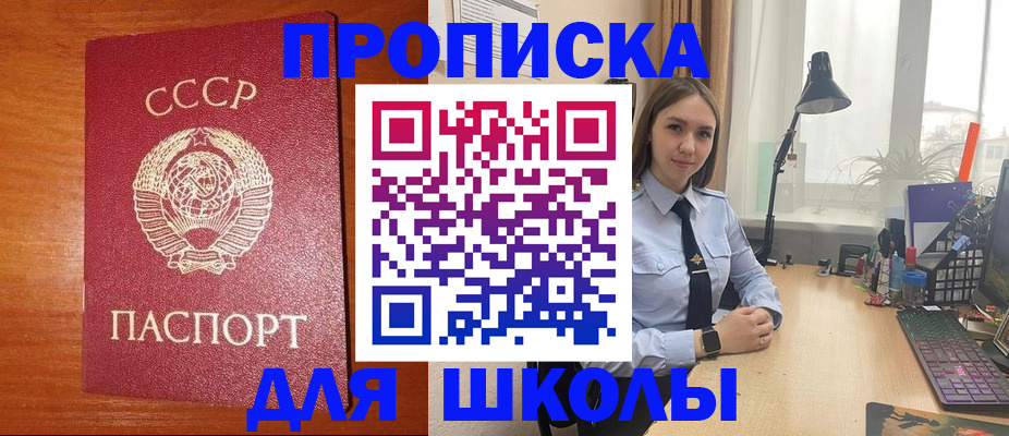 временная регистрация 2025 в Мытищах